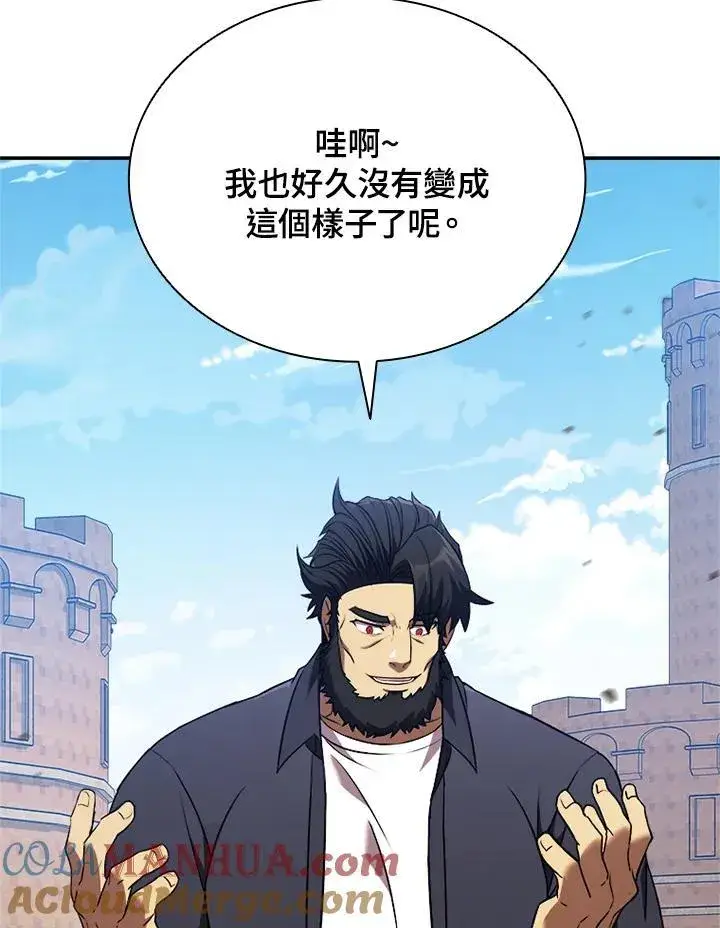 漫画《驯兽大师》第106话第21张图