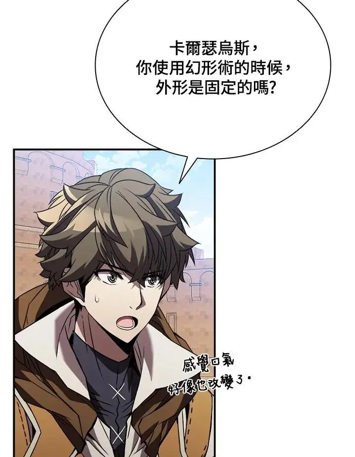 漫画《驯兽大师》第106话第24张图