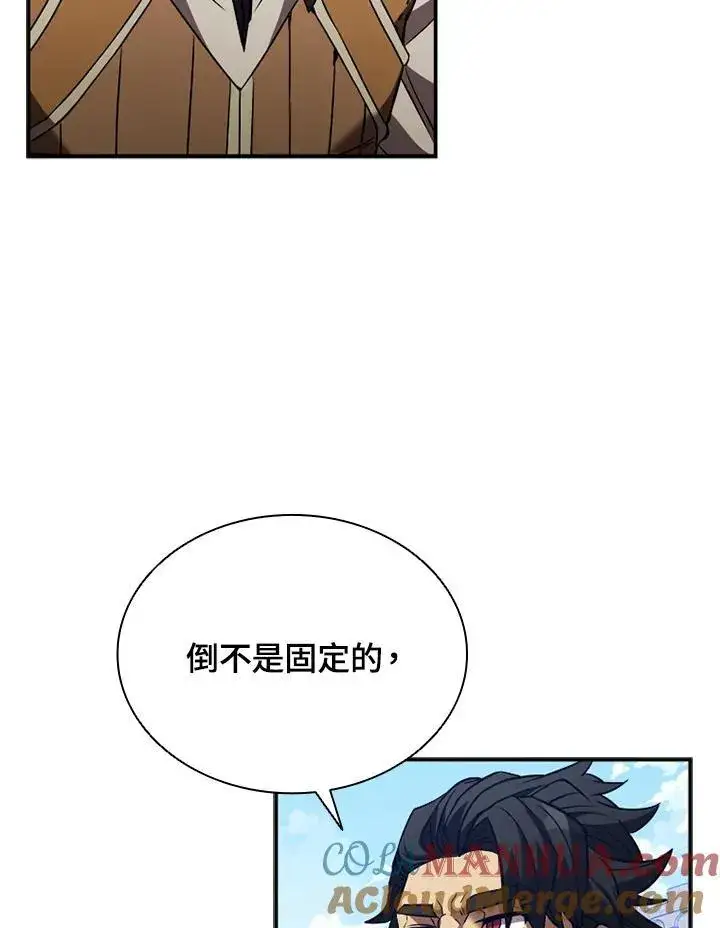 漫画《驯兽大师》第106话第25张图