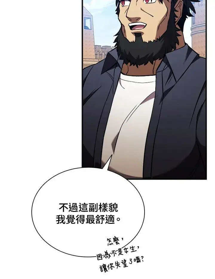 漫画《驯兽大师》第106话第26张图