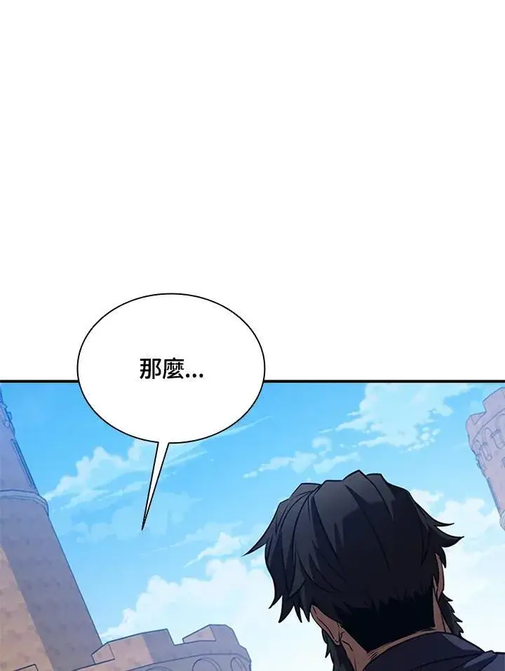 漫画《驯兽大师》第106话第27张图
