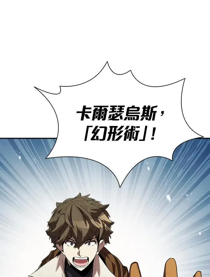 漫画《驯兽大师》第106话第3张图