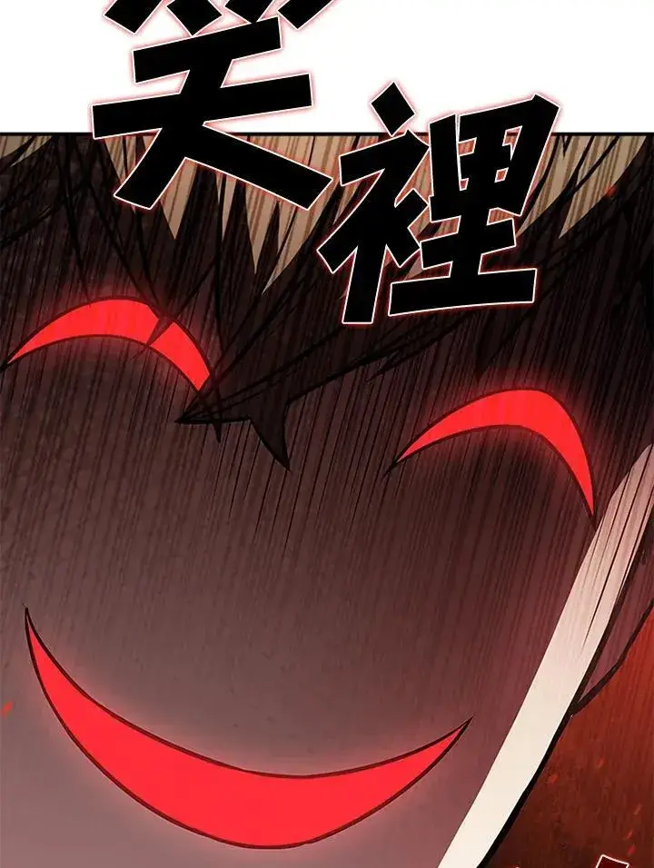漫画《驯兽大师》第106话第35张图