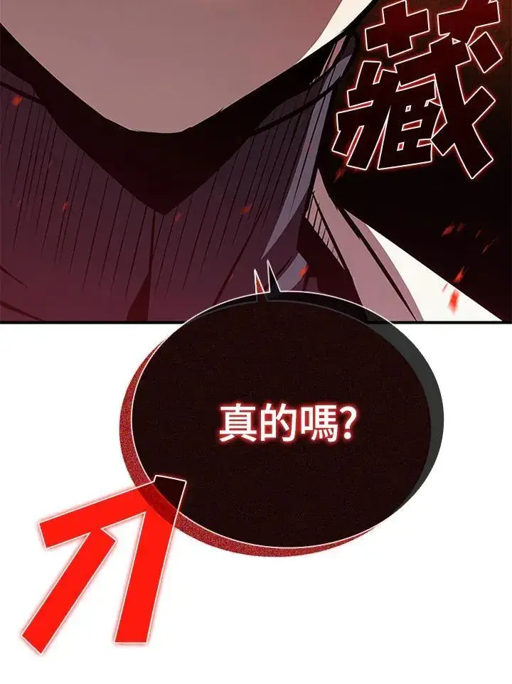 漫画《驯兽大师》第106话第36张图