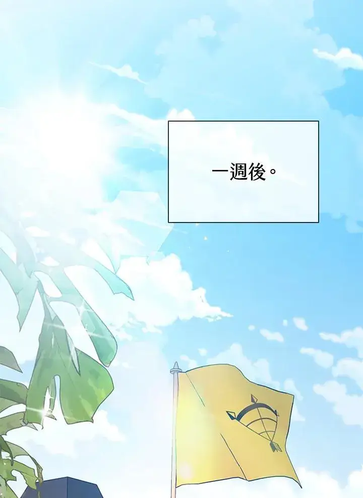 漫画《驯兽大师》第106话第39张图