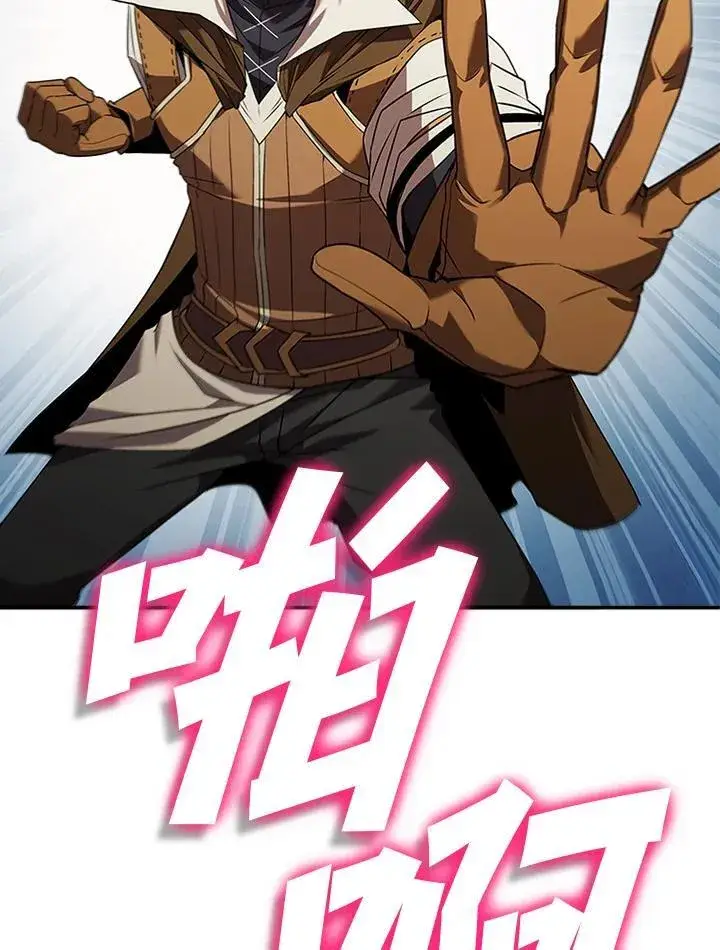 漫画《驯兽大师》第106话第4张图