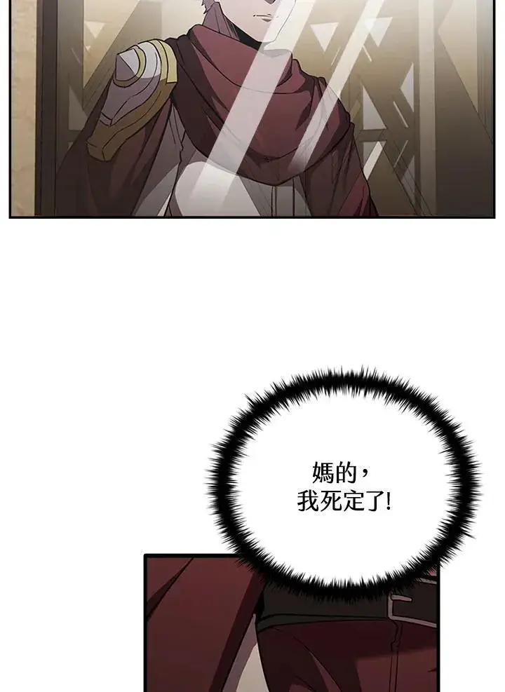 漫画《驯兽大师》第106话第42张图