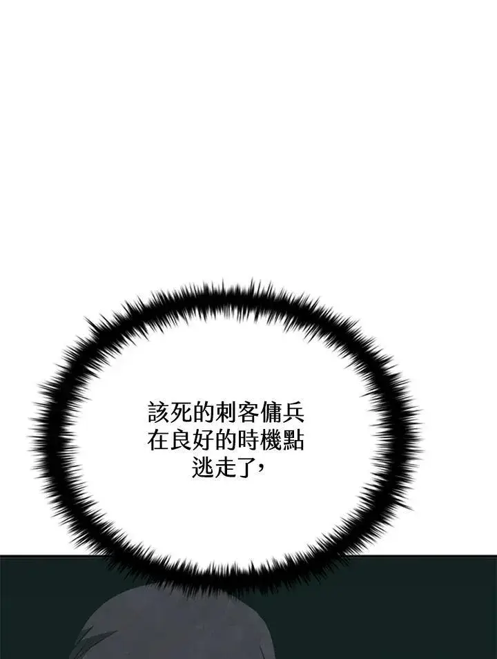 漫画《驯兽大师》第106话第48张图
