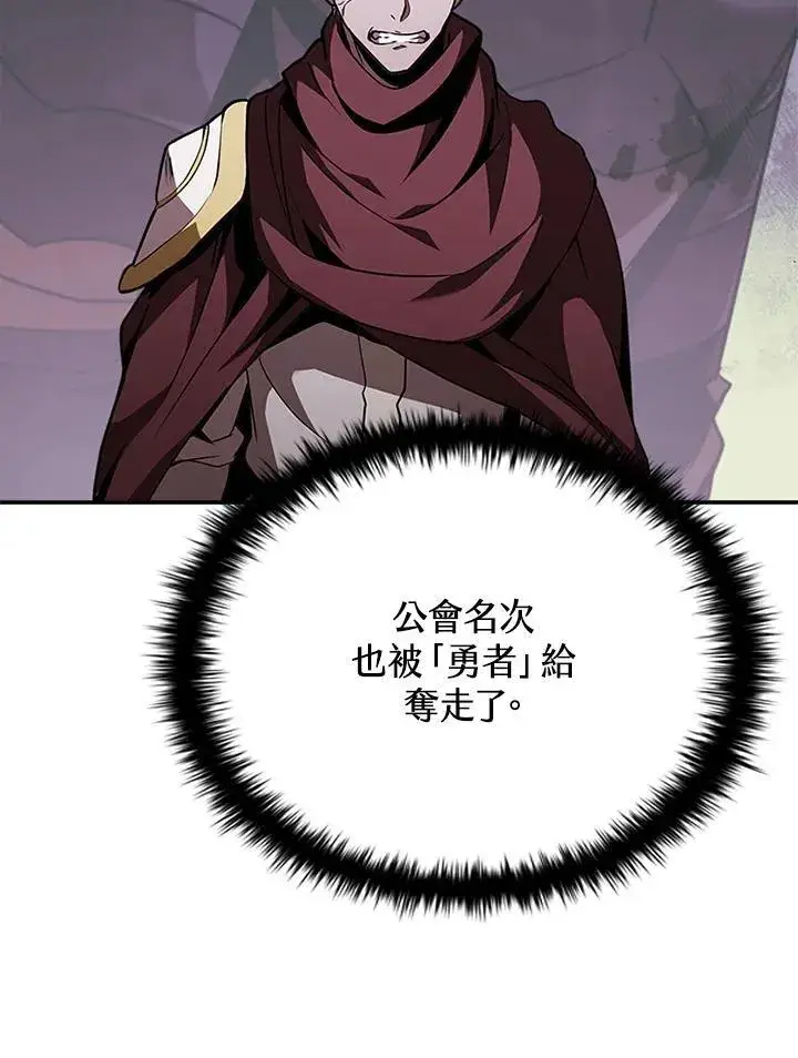漫画《驯兽大师》第106话第50张图