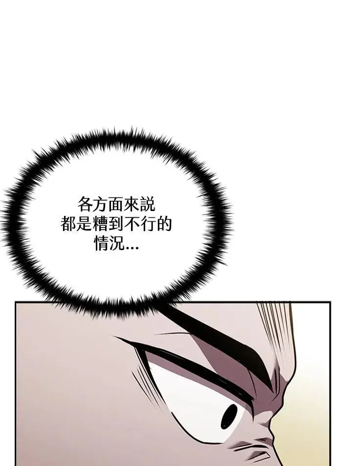漫画《驯兽大师》第106话第51张图