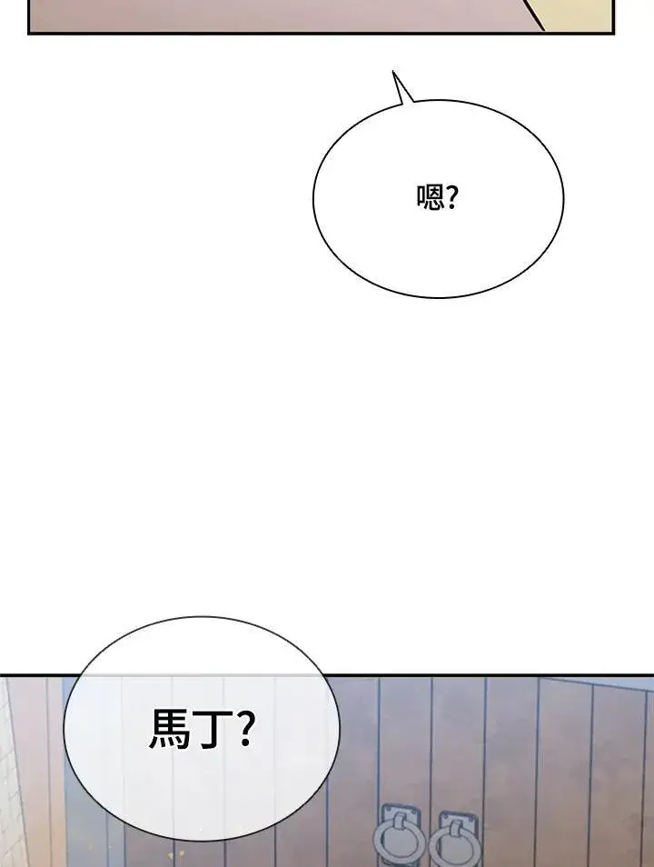 漫画《驯兽大师》第106话第52张图