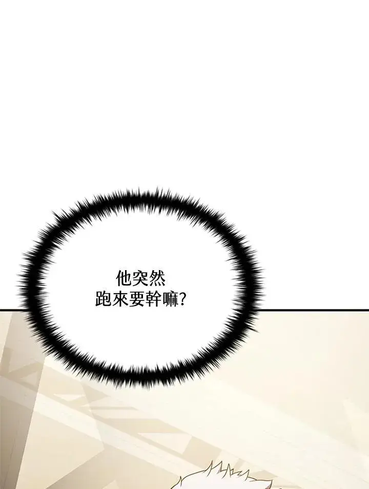 漫画《驯兽大师》第106话第55张图