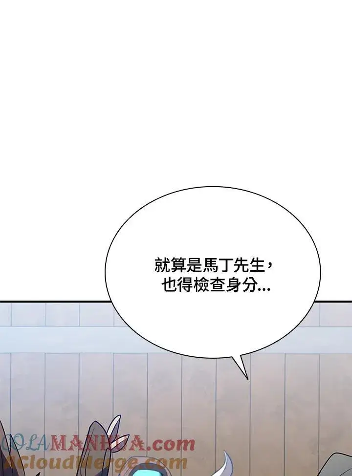 漫画《驯兽大师》第106话第57张图