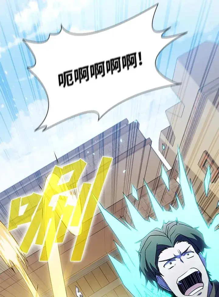 漫画《驯兽大师》第106话第63张图
