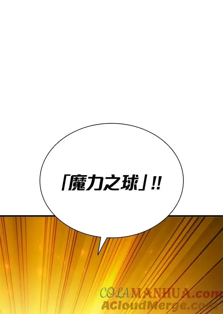 漫画《驯兽大师》第106话第65张图