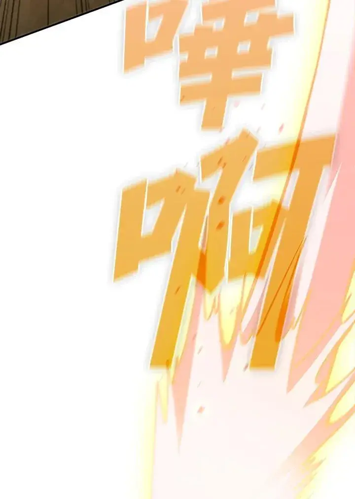 漫画《驯兽大师》第106话第67张图