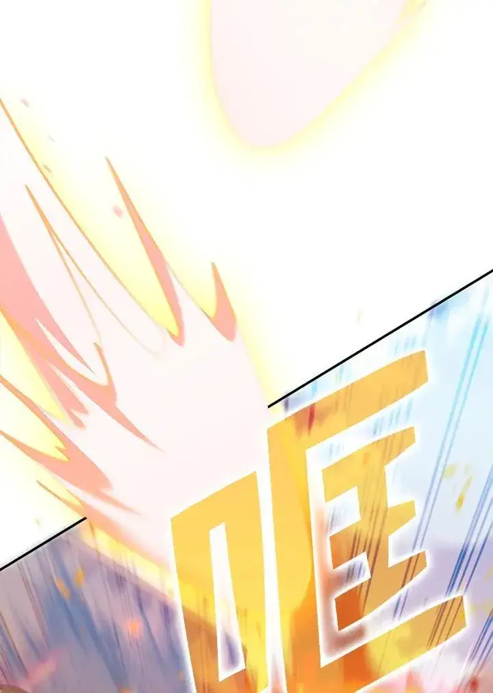 漫画《驯兽大师》第106话第68张图
