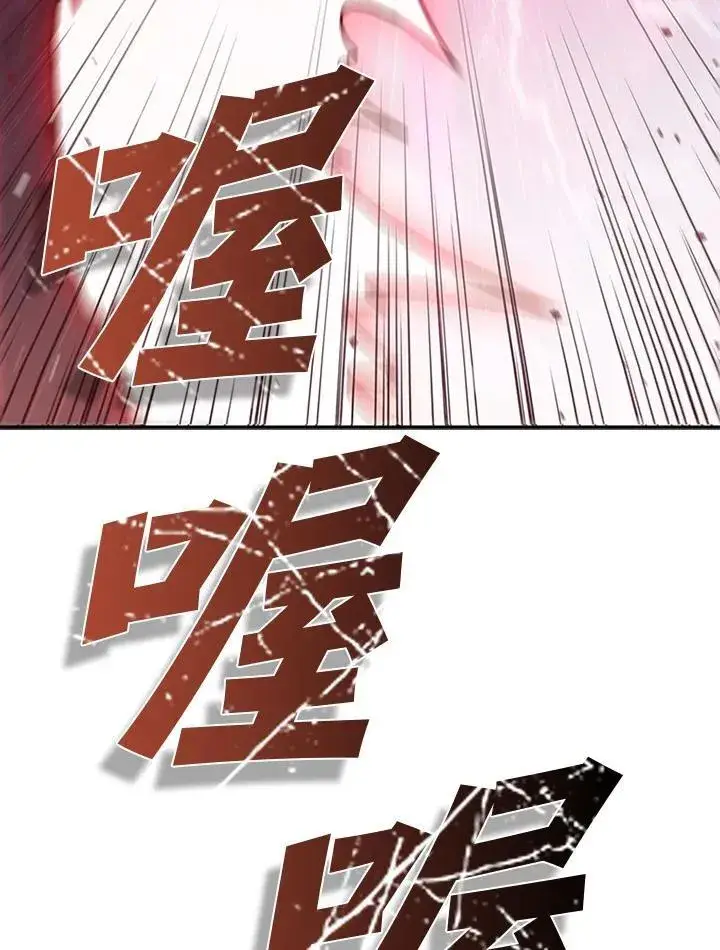 漫画《驯兽大师》第106话第7张图
