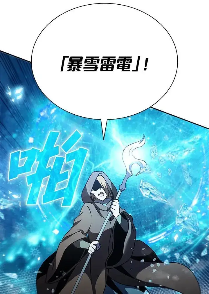 漫画《驯兽大师》第106话第71张图