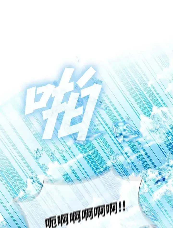 漫画《驯兽大师》第106话第74张图