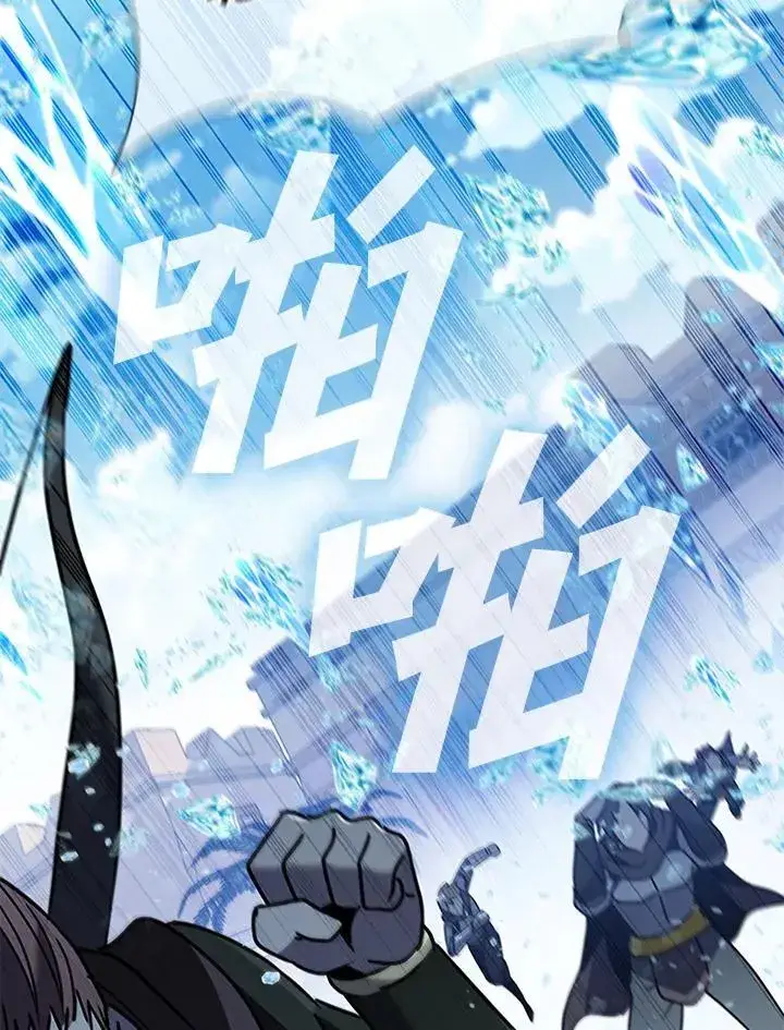 漫画《驯兽大师》第106话第75张图