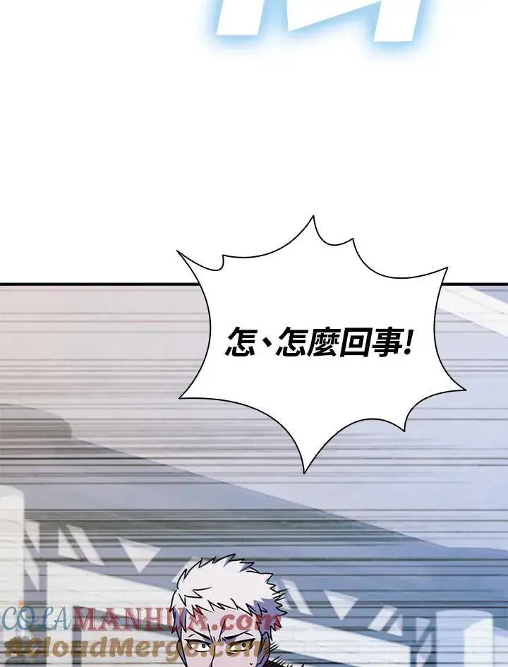 漫画《驯兽大师》第106话第77张图