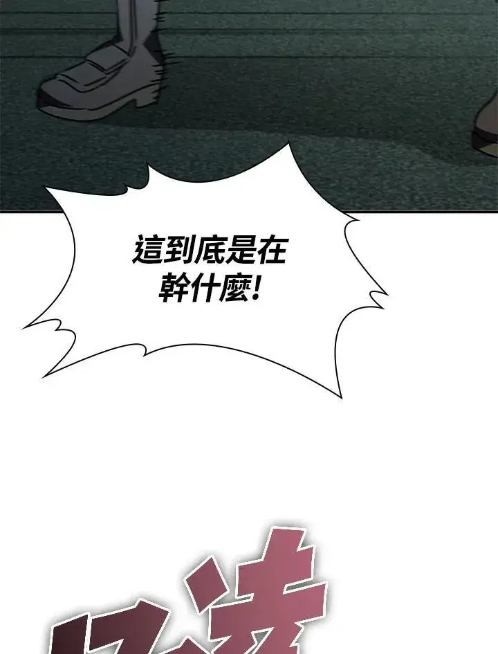 漫画《驯兽大师》第106话第79张图