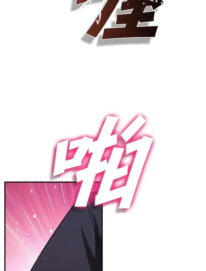 漫画《驯兽大师》第106话第8张图