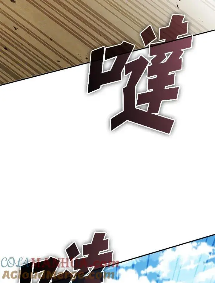 漫画《驯兽大师》第106话第81张图