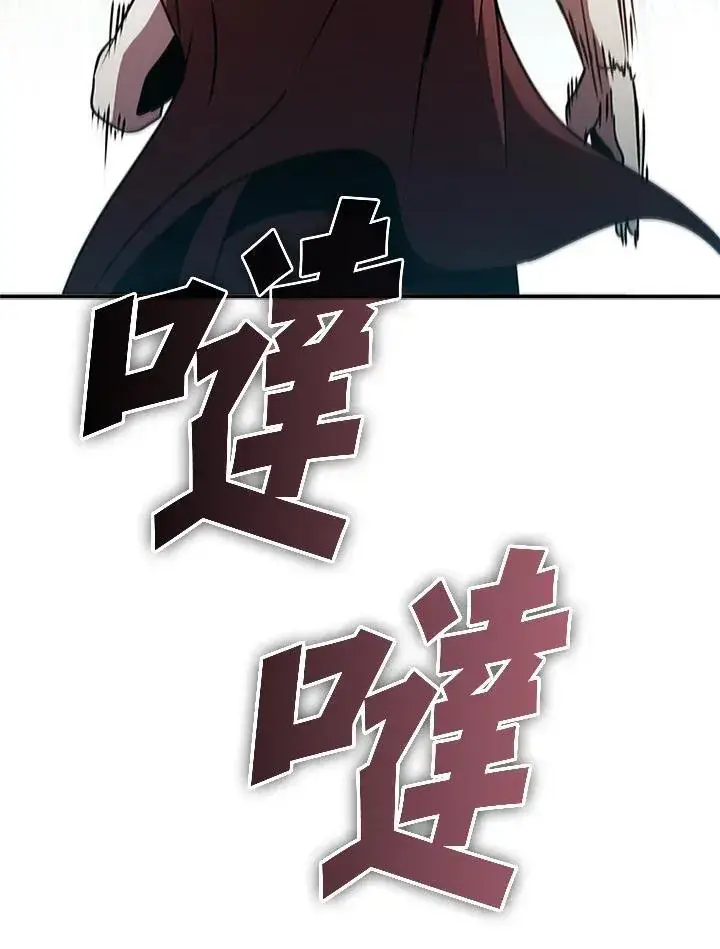 漫画《驯兽大师》第106话第83张图