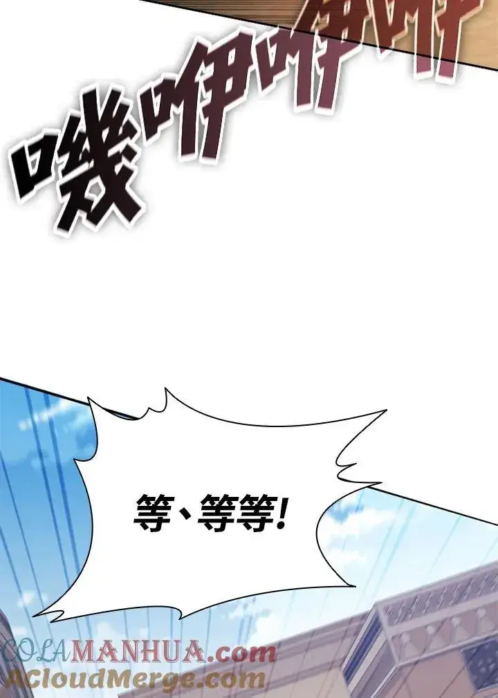 漫画《驯兽大师》第106话第85张图