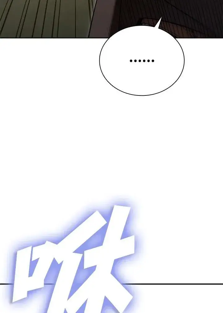 漫画《驯兽大师》第106话第87张图