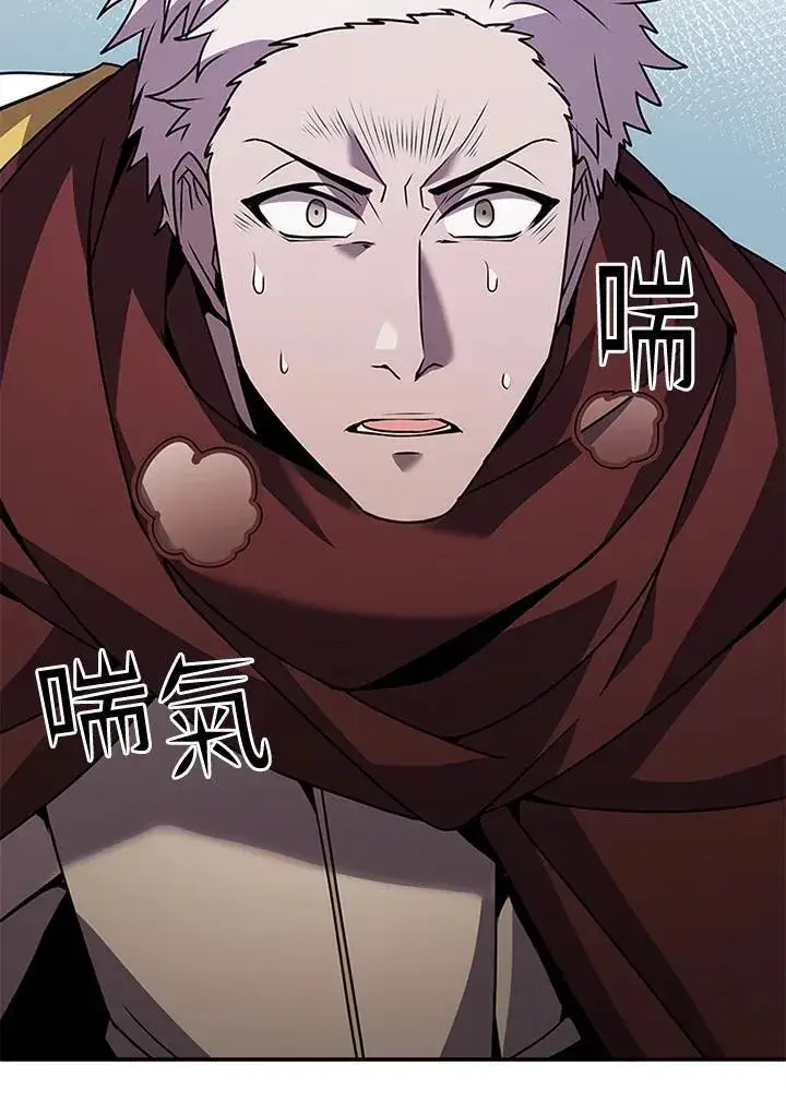 漫画《驯兽大师》第106话第90张图