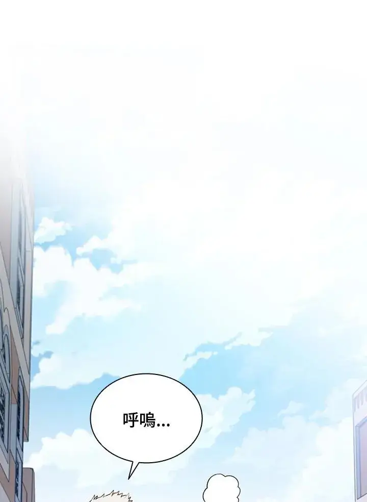 漫画《驯兽大师》第106话第91张图