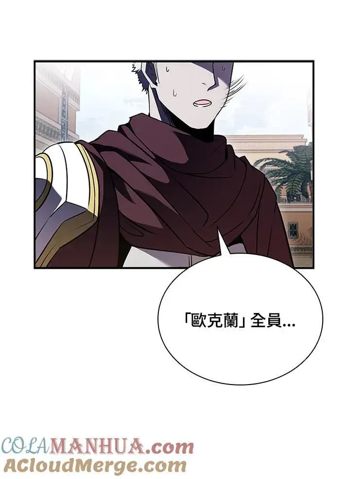漫画《驯兽大师》第106话第93张图