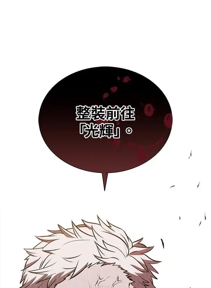 漫画《驯兽大师》第106话第94张图