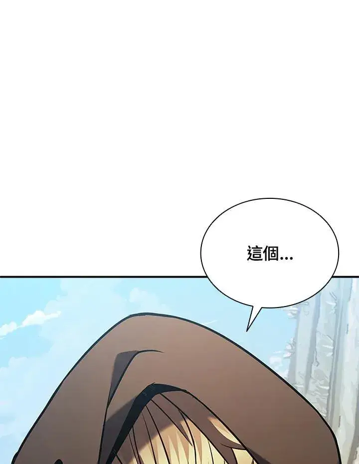 漫画《驯兽大师》第107话第10张图