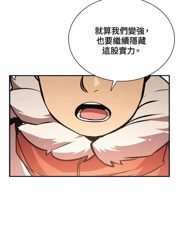 漫画《驯兽大师》第107话第103张图