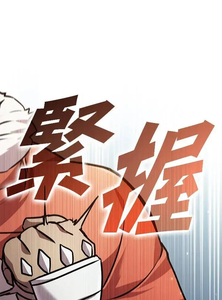 漫画《驯兽大师》第107话第104张图