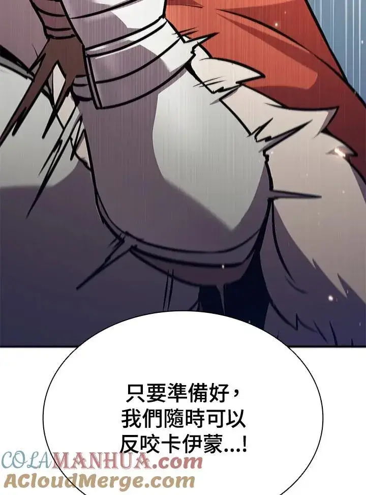 漫画《驯兽大师》第107话第105张图