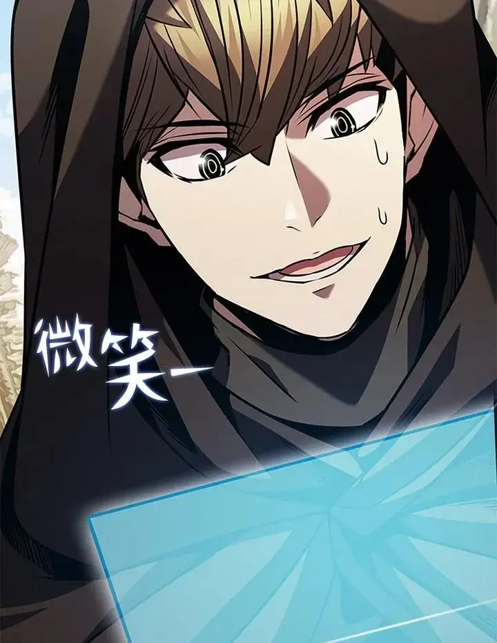 漫画《驯兽大师》第107话第11张图