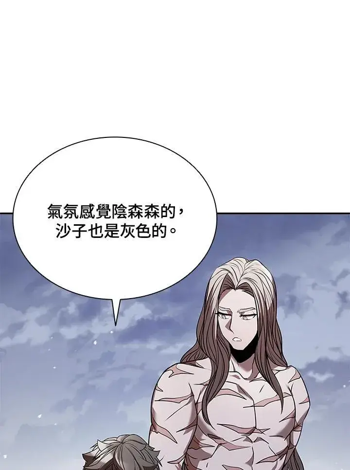 漫画《驯兽大师》第107话第110张图