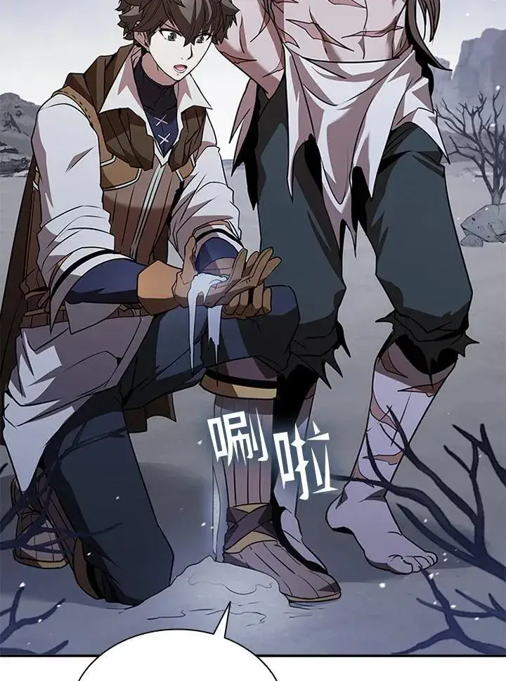 漫画《驯兽大师》第107话第111张图