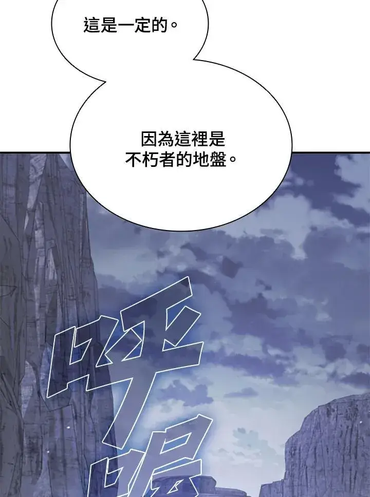 漫画《驯兽大师》第107话第112张图