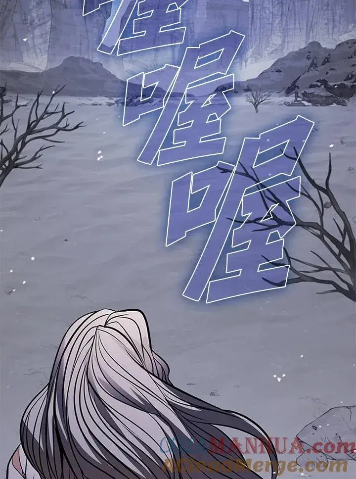 漫画《驯兽大师》第107话第113张图