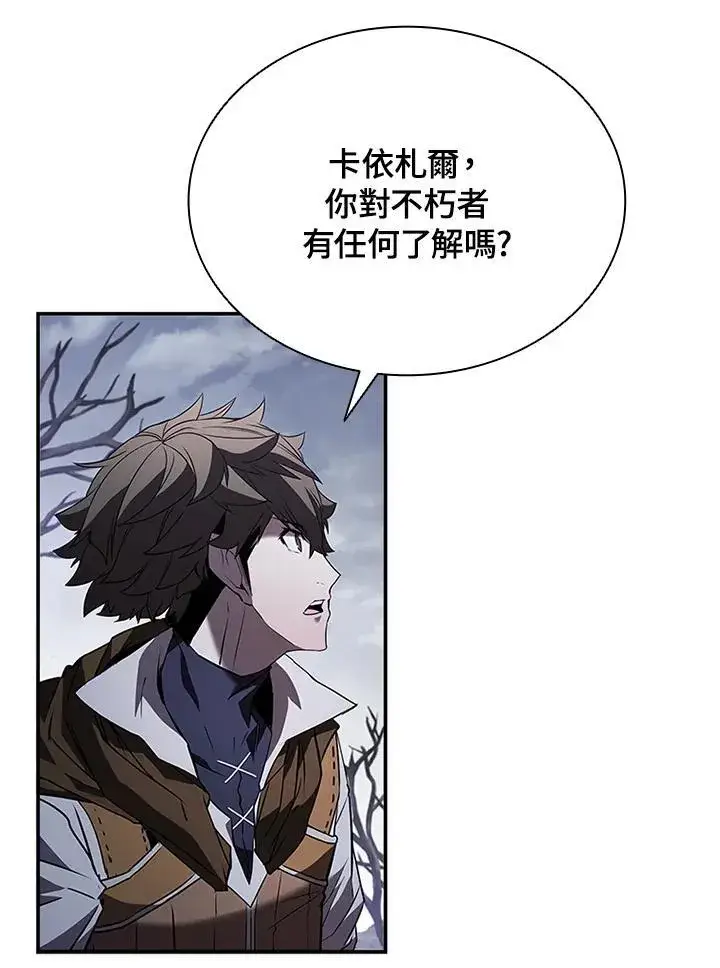 漫画《驯兽大师》第107话第115张图