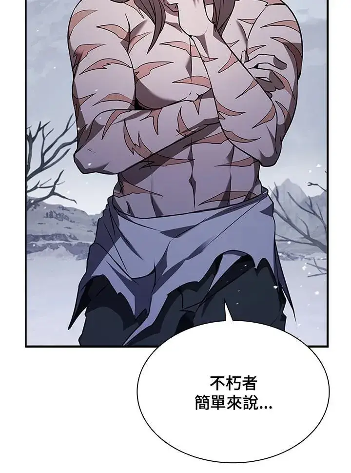漫画《驯兽大师》第107话第118张图