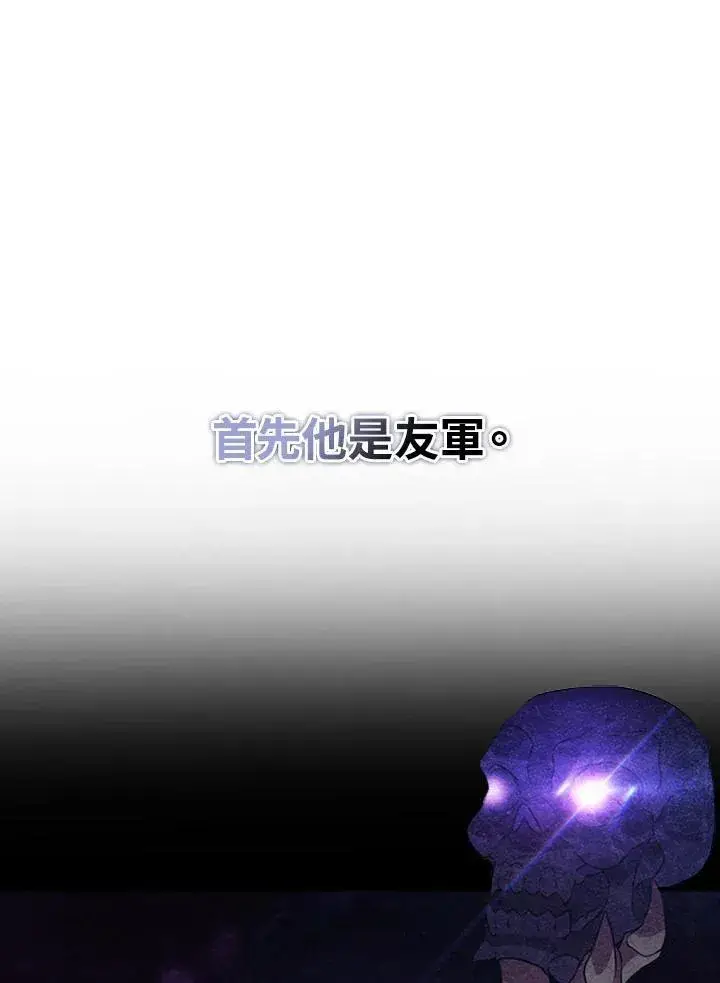 漫画《驯兽大师》第107话第119张图