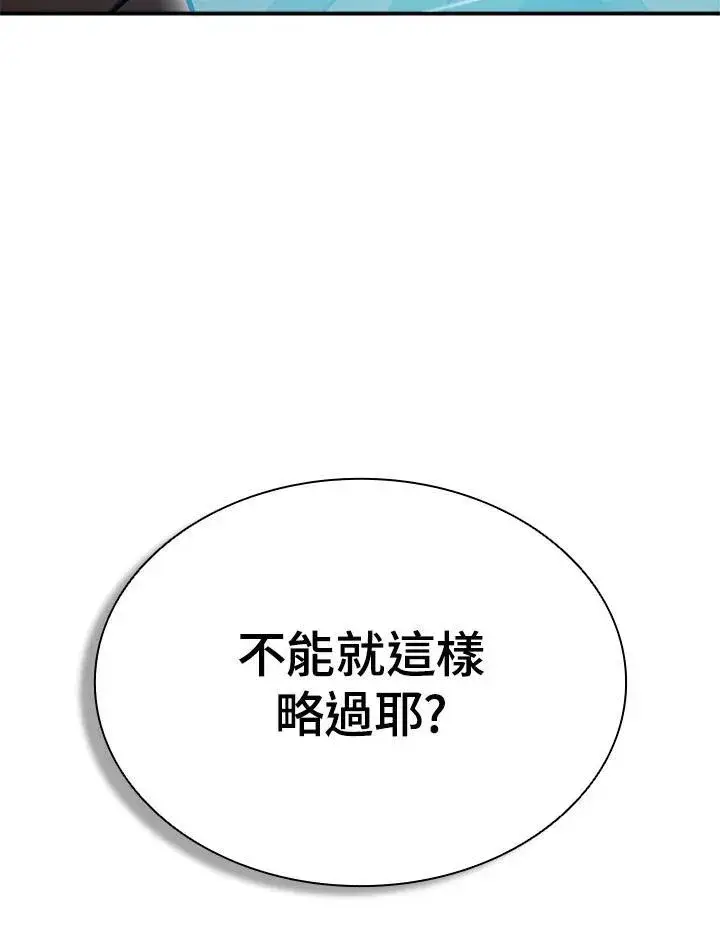 漫画《驯兽大师》第107话第12张图