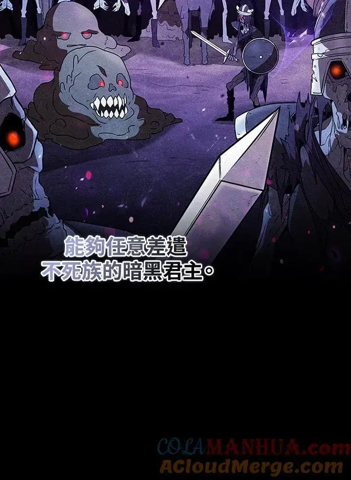 漫画《驯兽大师》第107话第121张图